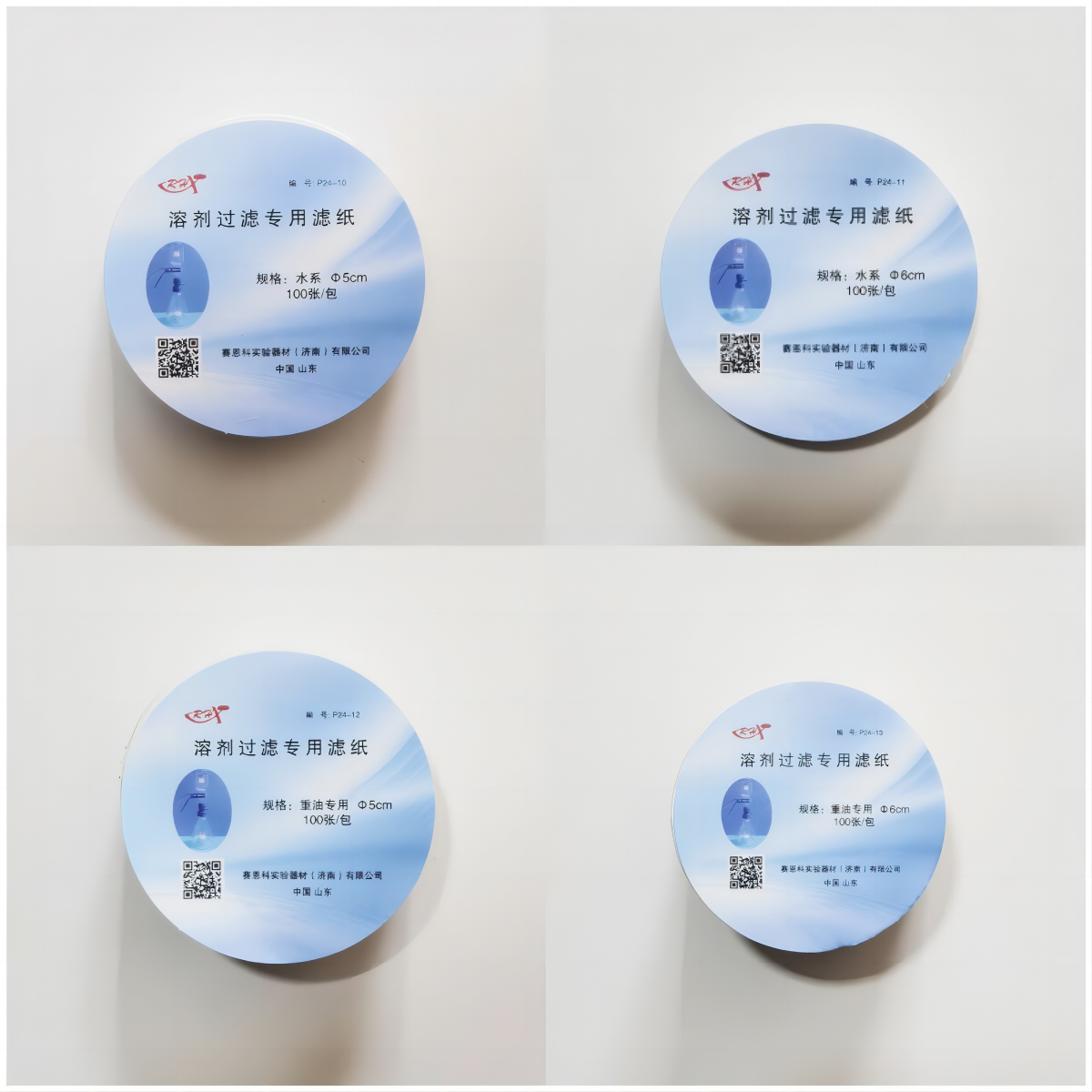 溶剂过滤专用滤纸